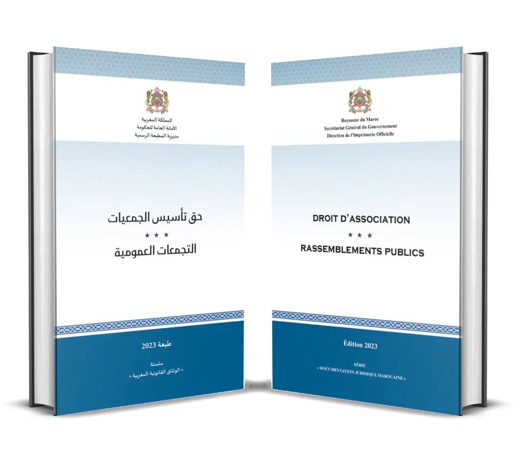 حق تأسيس الجمعيات *** التجمعات العمومية (صيغة موطدة)