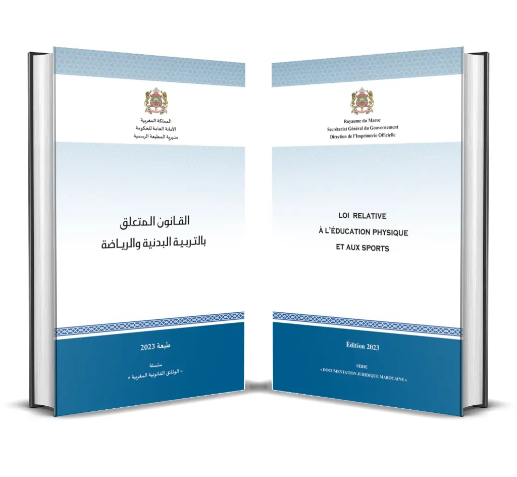 القانون المتعلق بالتربية البدنية والرياضة