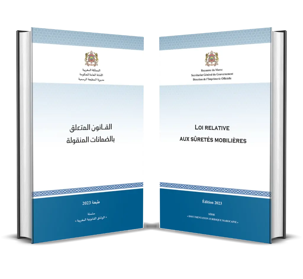 القـــانون المتعلق بالضمانات المنقولة