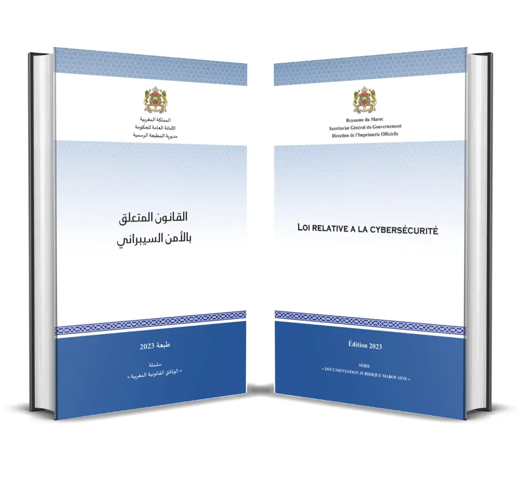 القانون المتعلق الأمن السيبراني