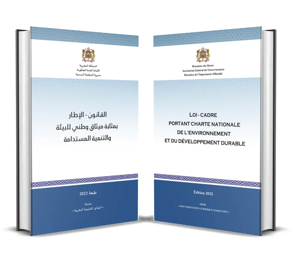 القانون - الإطار بمثابة ميثاق وطني للبيئة والتنمية المستدامة
