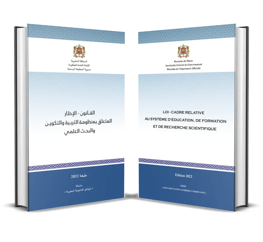القانون - الإطار المتعلق بمنظومة التربية والتكوين والبحث العلمي