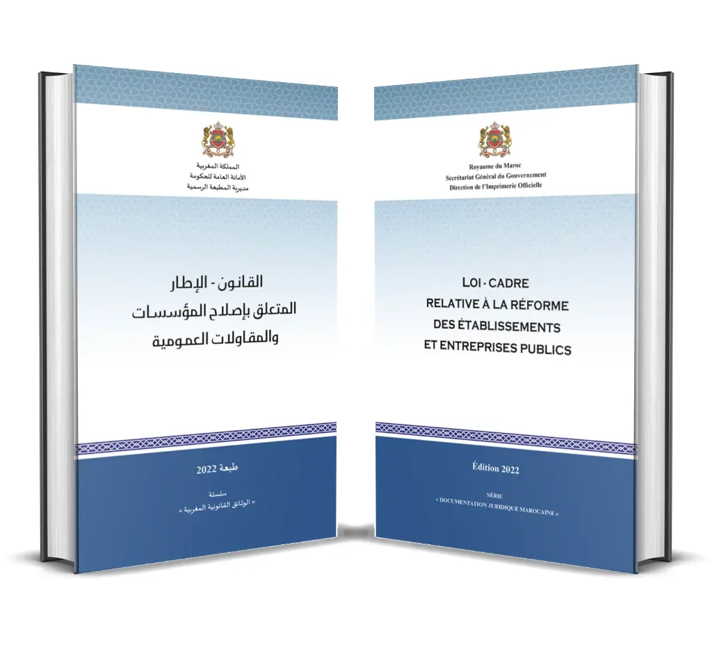 القــانون - الإطــار المتعلق بإصلاح المؤسسات والمقاولات العمومية