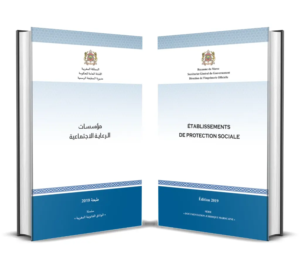 القــانون الـمتعلق بمؤسسـات الرعـايـة الاجتماعية