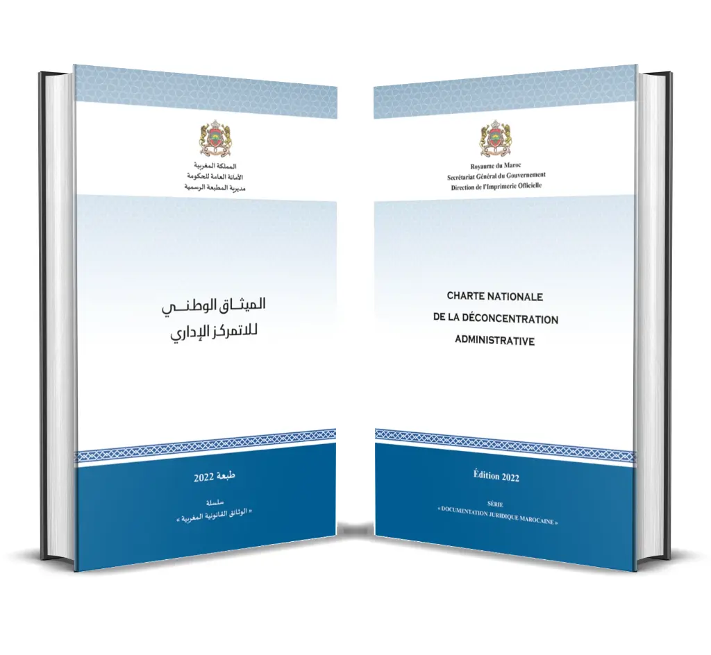 الميثاق الوطني للاتمركز الإداري