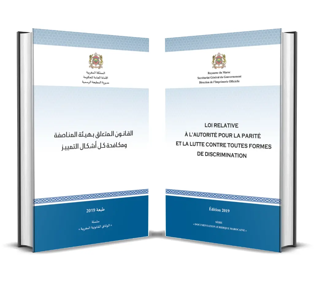 القــانــون المتعـلق بـهيـئة المنـاصفة ومكـافحة كـل أشكـال التمييـز