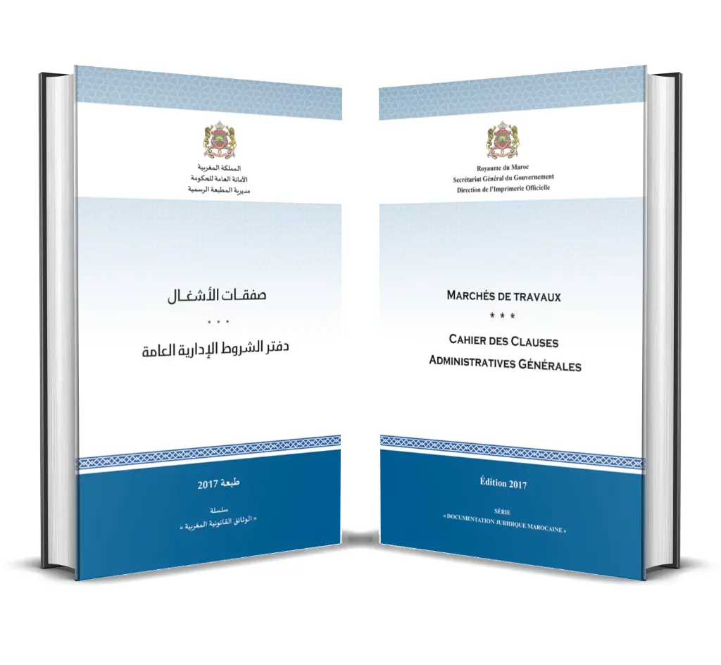 صفقـــات الأشغـــال *  *  * دفتر الشروط الإدارية العامة