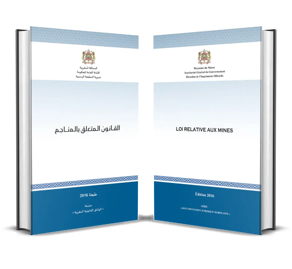 القــانـون الـمتعلق بالـمناجم