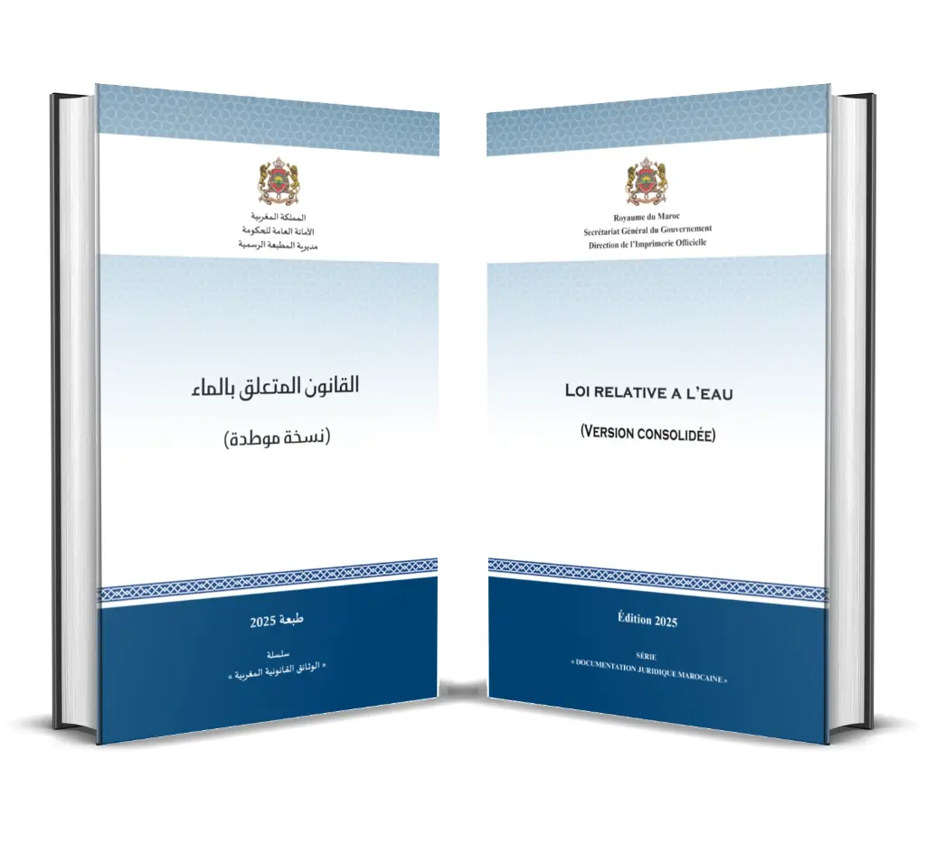 القانون المتعلق بالماء (صيغة موطدة)