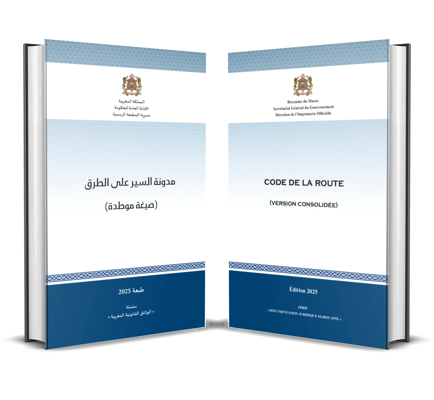 مدونة السير على الطرق (صيغة موطدة)