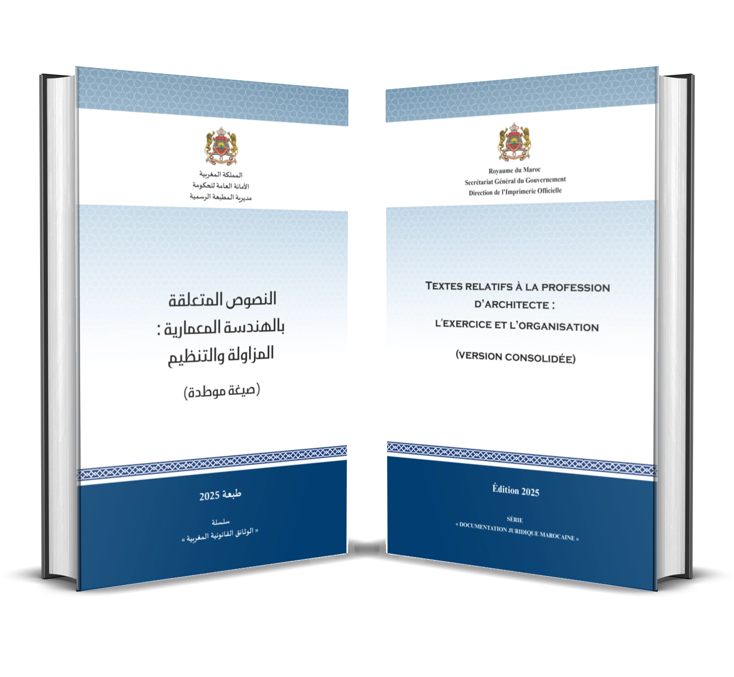 Textes relatifs à la profession d’architecte : l’exercice et l’organisation (Version consolidée) 