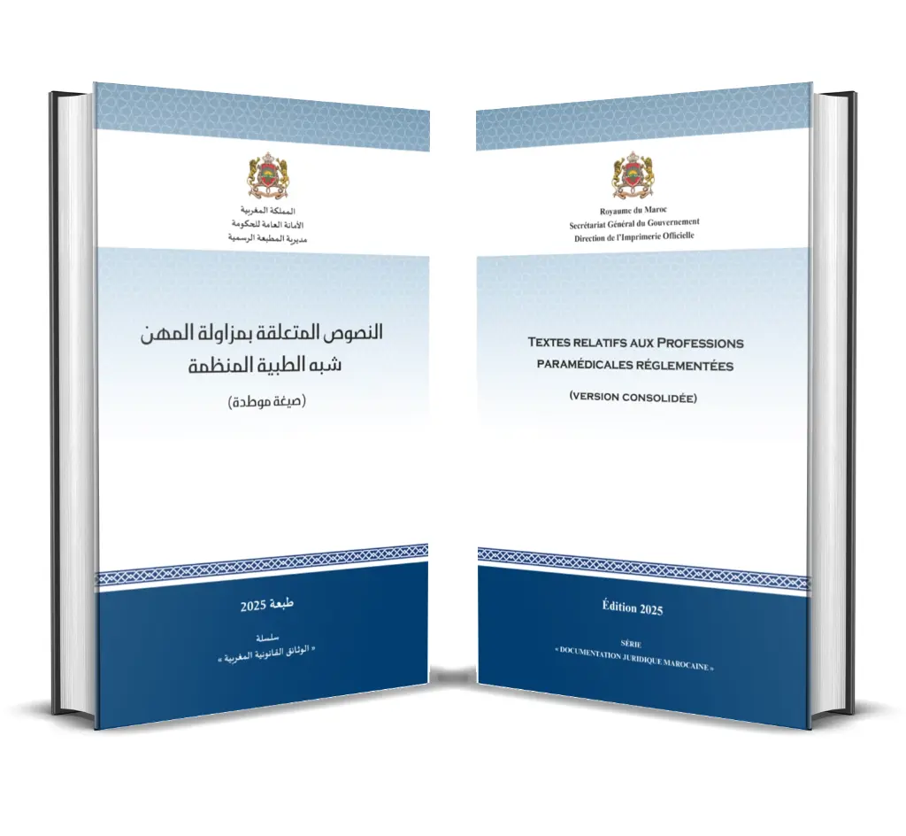 النصوص المتعلقة بالهندسة المعمارية: المزاولة والتنظيم (صيغة موطدة)