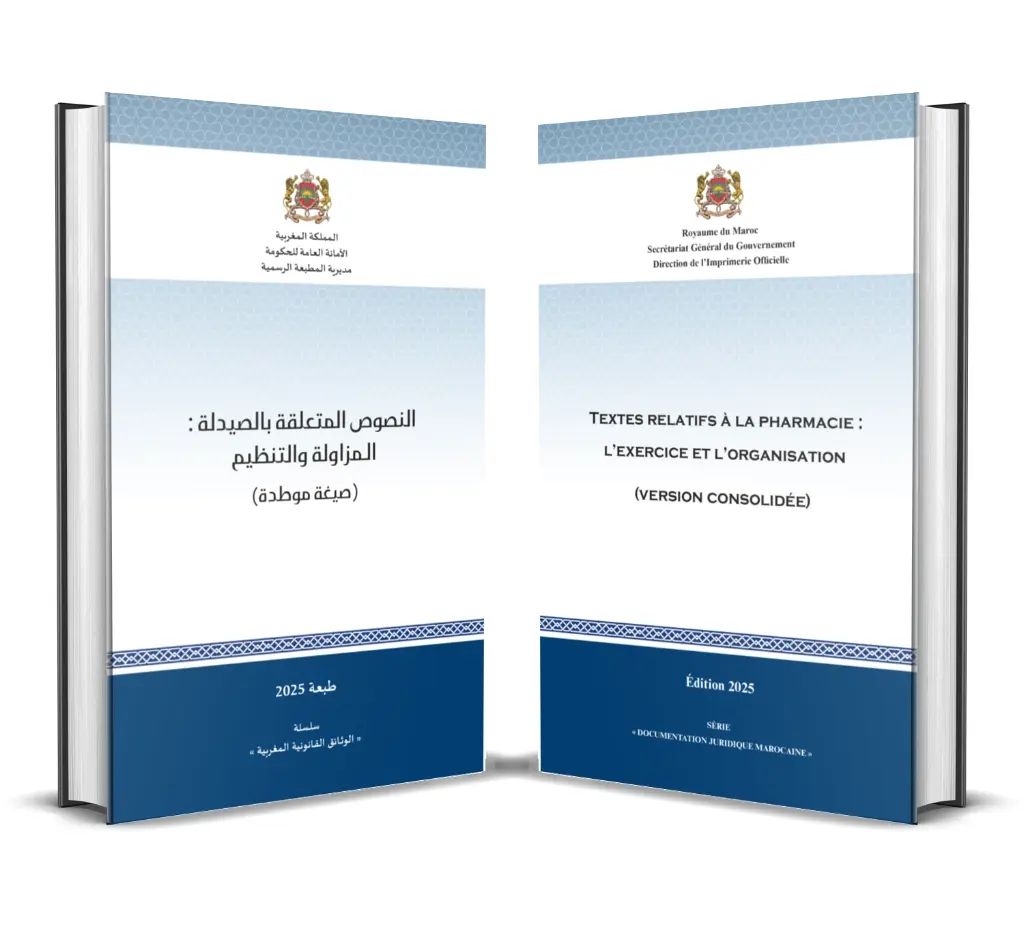 النصوص المتعلقة بالصيدلة: المزاولة والتنظيم (صيغة موطدة)