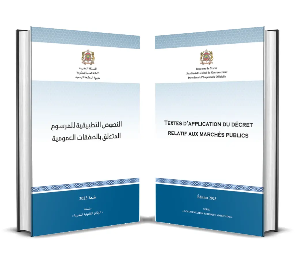 النصوص التطبيقية للمرسوم المتعلق بالصفقات العمومية