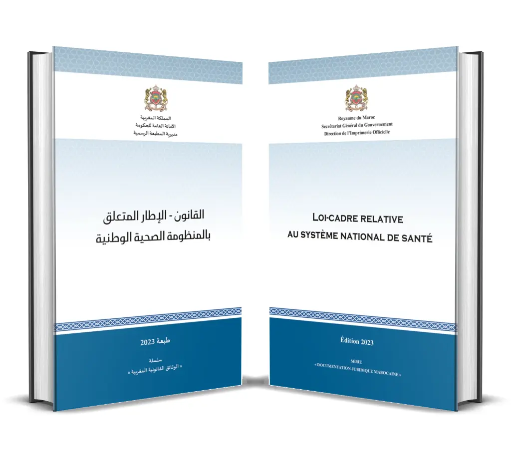 القانون - الإطار المتعلق بالمنظومة الصحية الوطنية