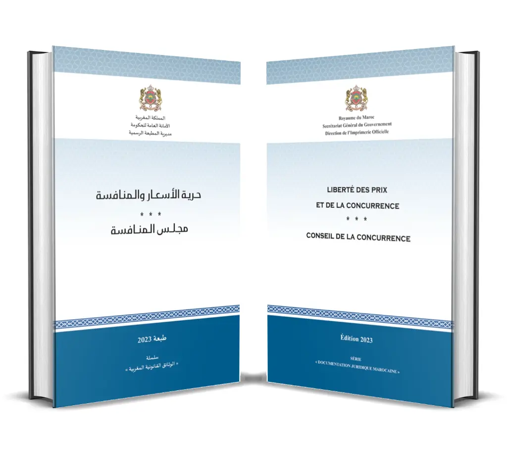 حرية الأسعار والمنافسة *** مجلس المنافسة (صيغة موطدة)