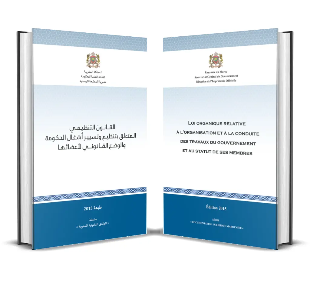 القانون التنظيمي المتعلق بتنظيم وتسيير أشغال الحكومة والوضع القانوني لأعضائها