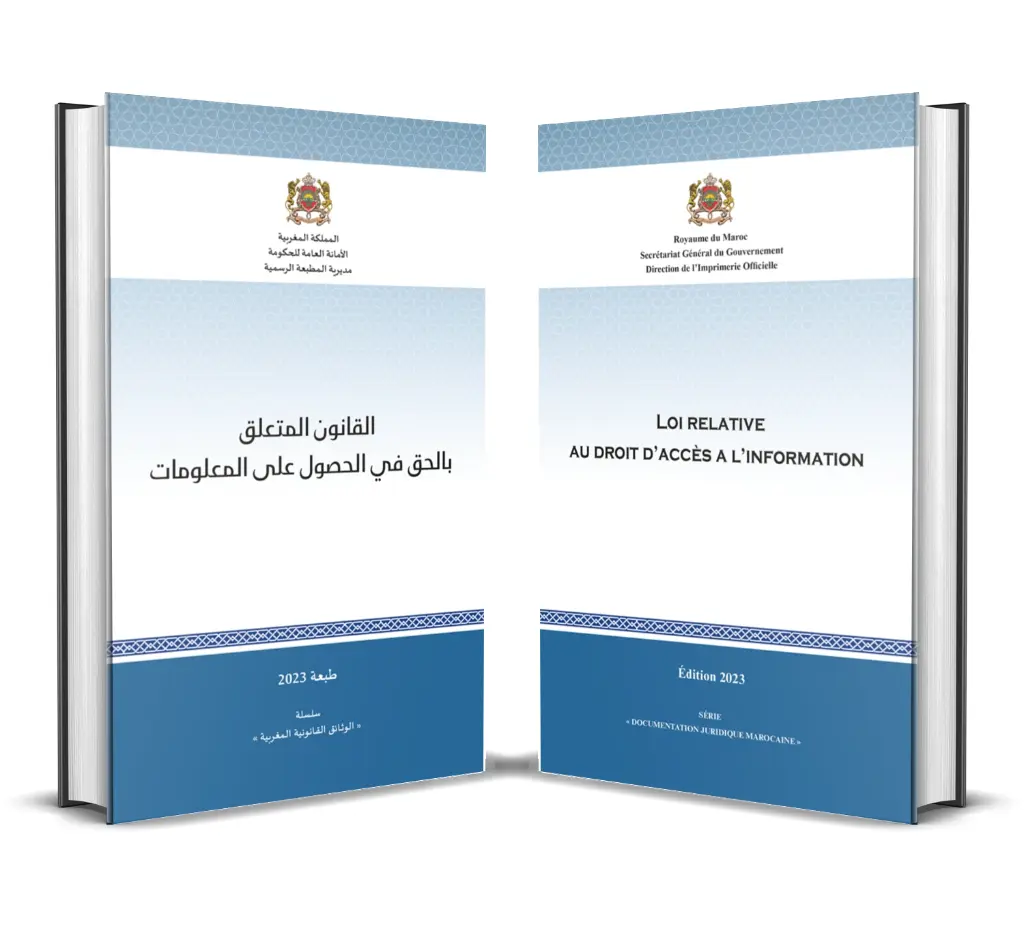 القانون المتعلق بالحق في الحصول على المعلومات