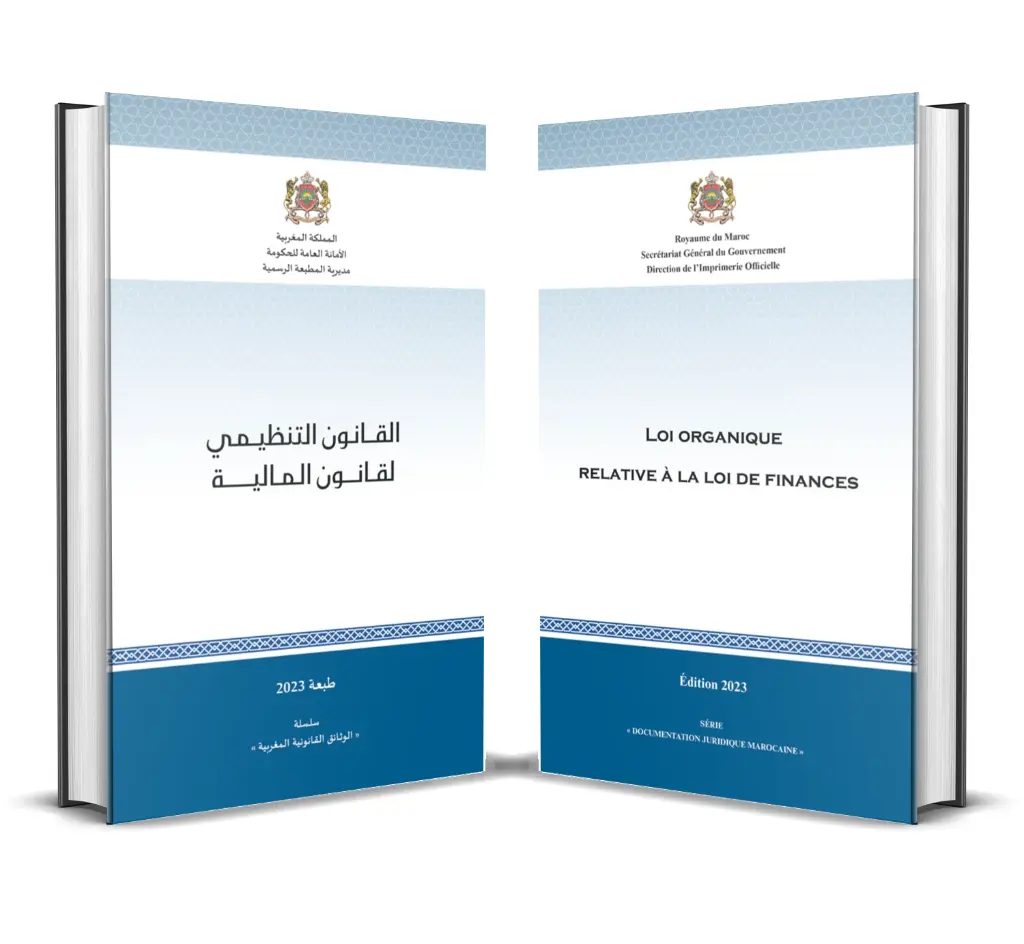 القانون التنظيمي لقانون المالية