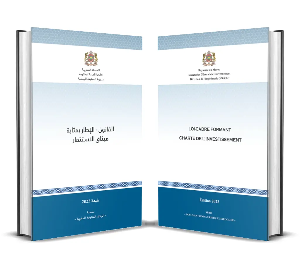القانون - الإطار بمثابة ميثاق الاستثمار