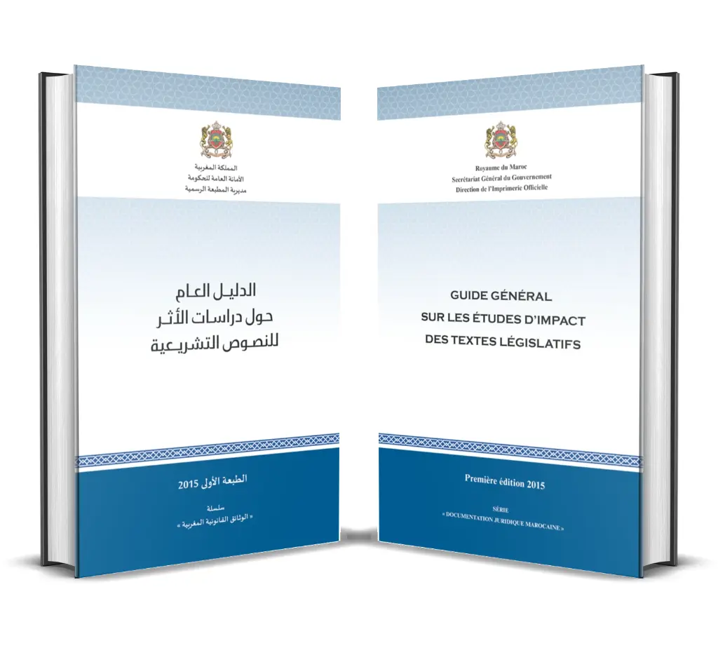 الدليل العام حول دراسات الأثر للنصوص التشريعية