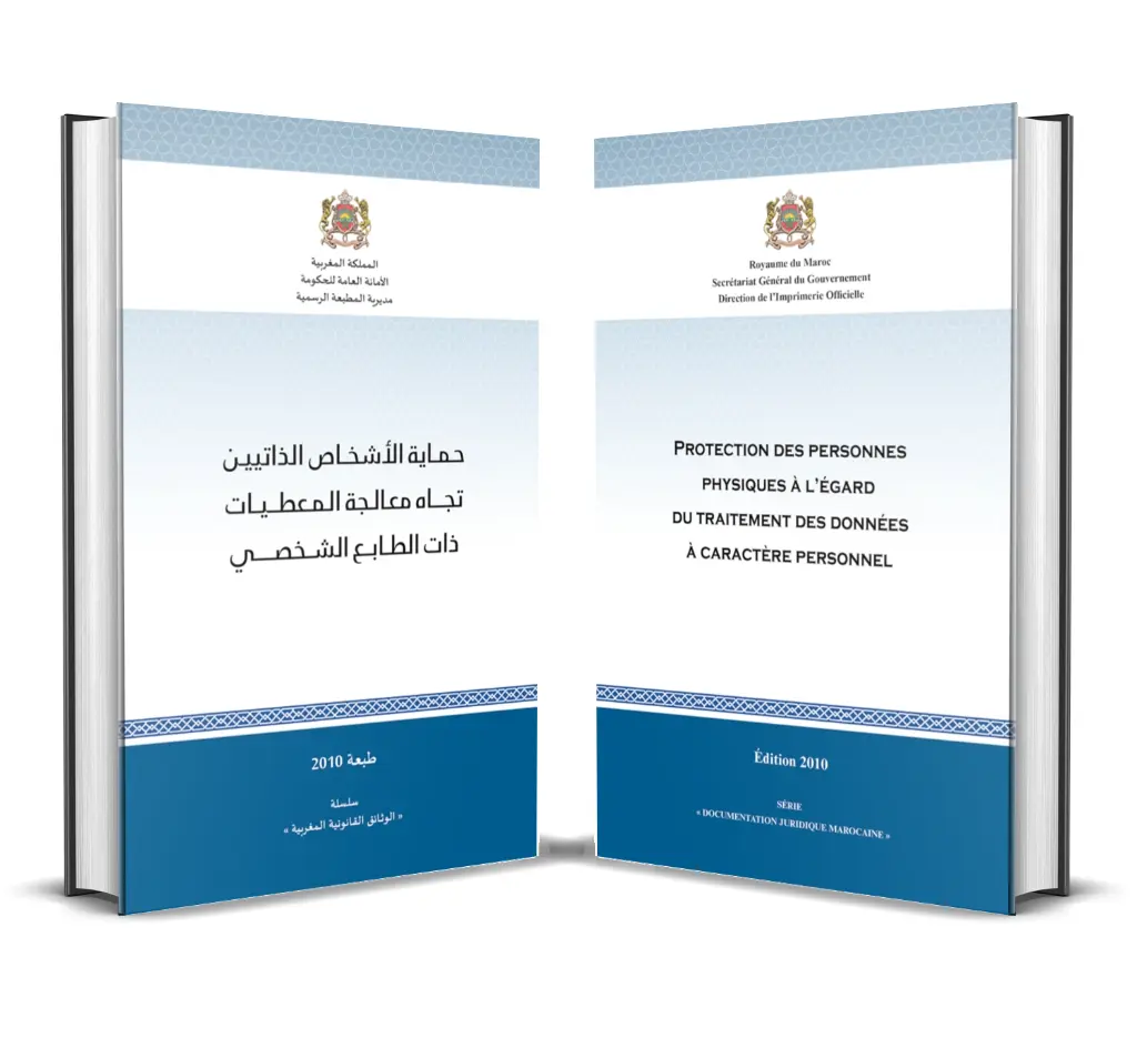 القانون المتعلق بحماية الأشخاص الذاتيين تجاه معالجة المعطيات ذات الطابع الشخصي