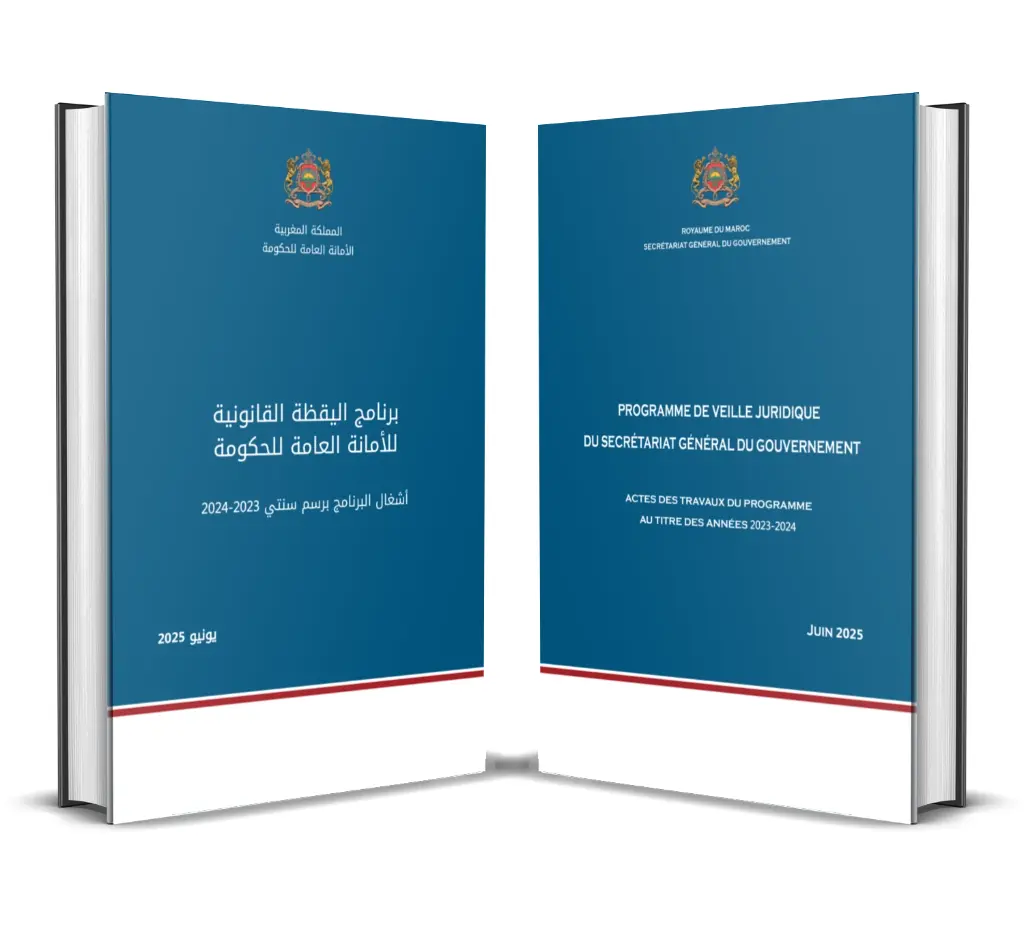 Programme de veille juridique du Secrétariat Général du Gouvernement – Actes des travaux du programme au titre de l’année 2023-2024