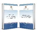 Loi organique relative au Conseil national des langues et de la culture marocaine